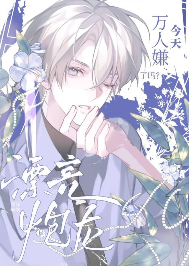 笨蛋美人穿进修罗场当小妈