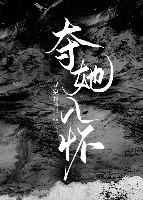 错信坏女人的温柔外表后