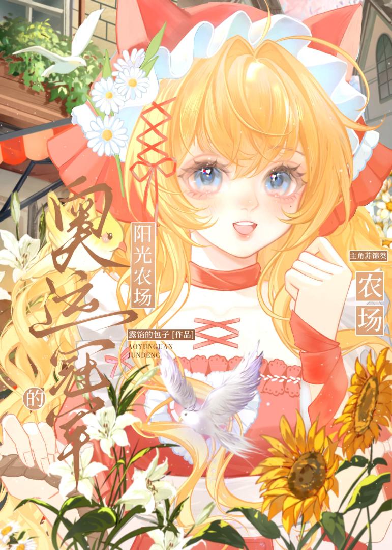 冠军想恋爱女神要金牌[体育竞技运动员甜宠]