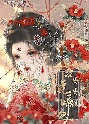 太子妃请狠狠调教太子(重生)