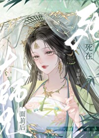 死在大师兄面前后的人是谁