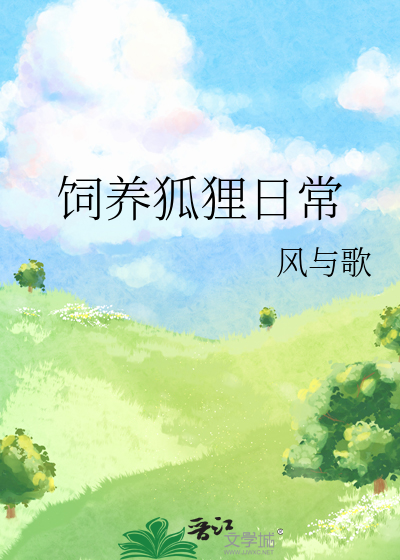 饲养狐狸需要什么证件