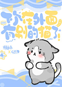你在外面吗