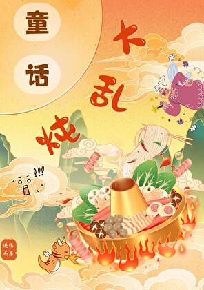 人鱼王子为我生了七胞胎[综童话]